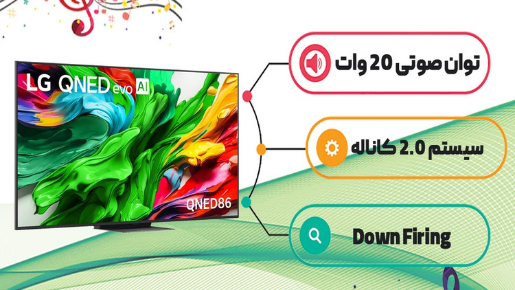 تلویزیون ۵۵اینچ مدل 55QNED86A